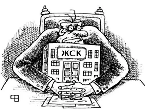 Житлово Будівельний Кооператив