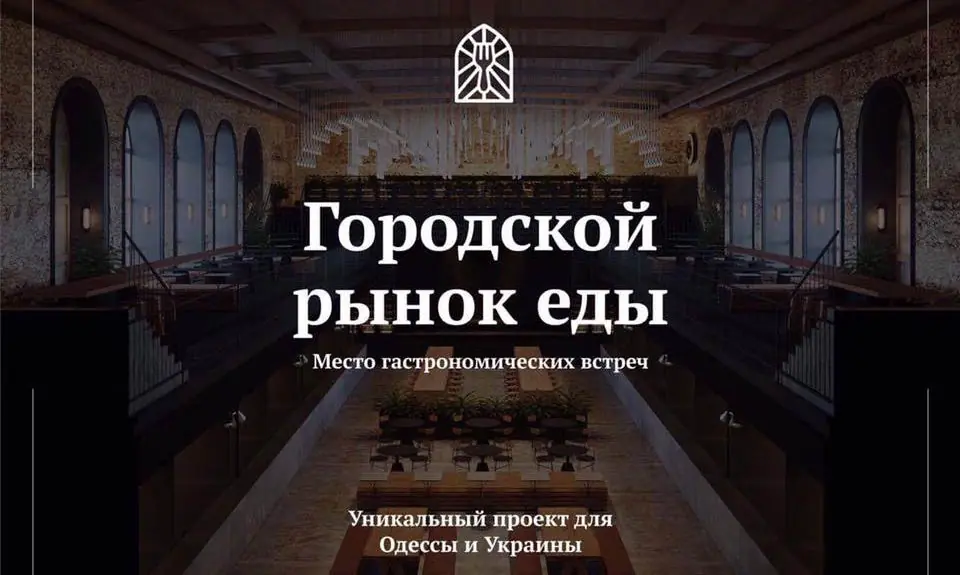 Odessa City Food Market!