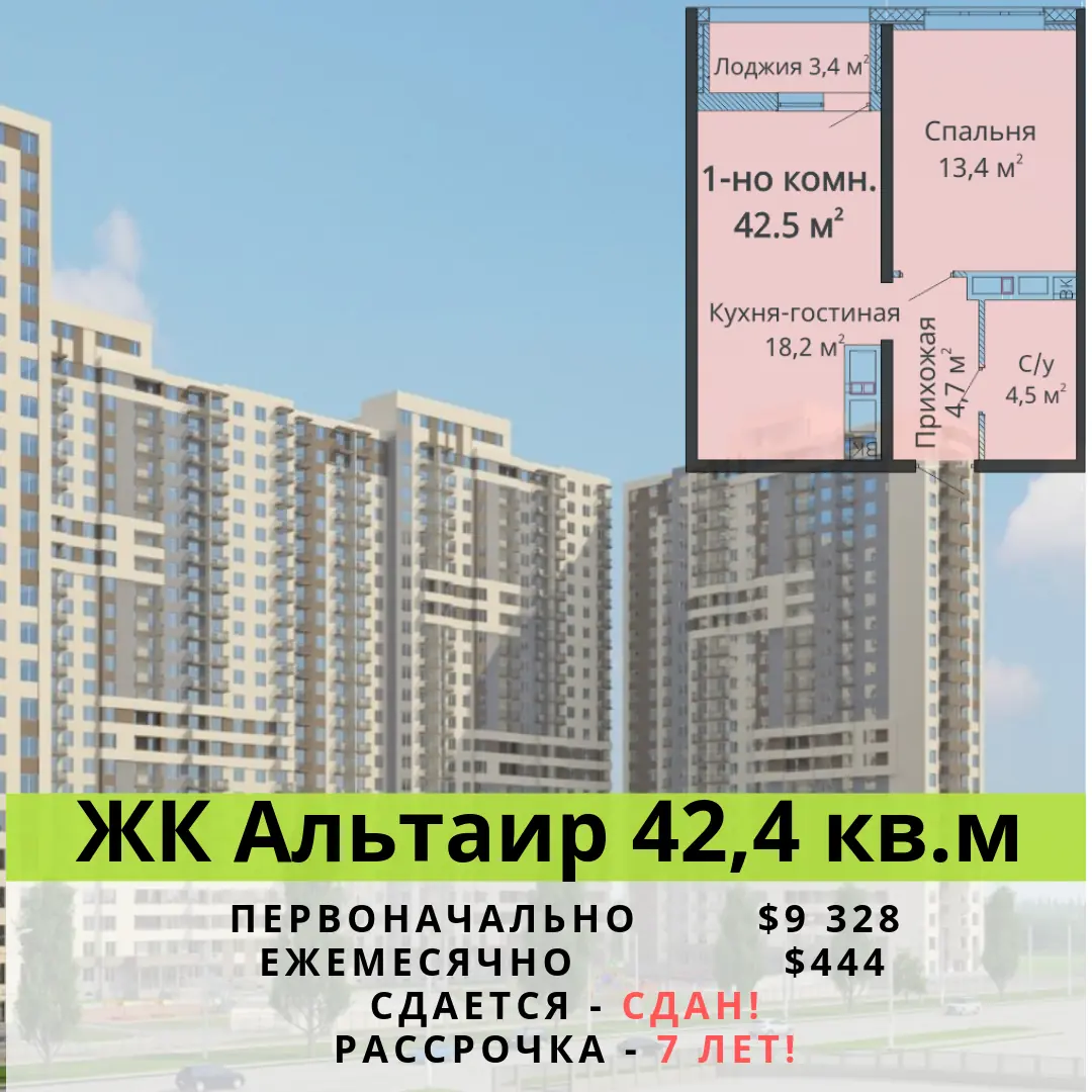 Real! Selection of Apartments in Tairovo on Installment After Handover