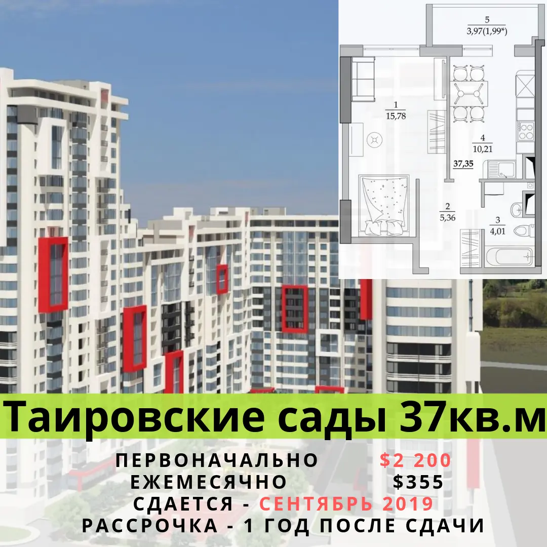 Реальная! подборка квартир на Таирова в рассрочку после сдачи