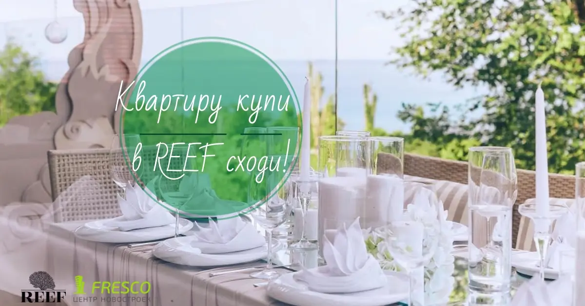 We give every client a romantic dinner at the REEF restaurant