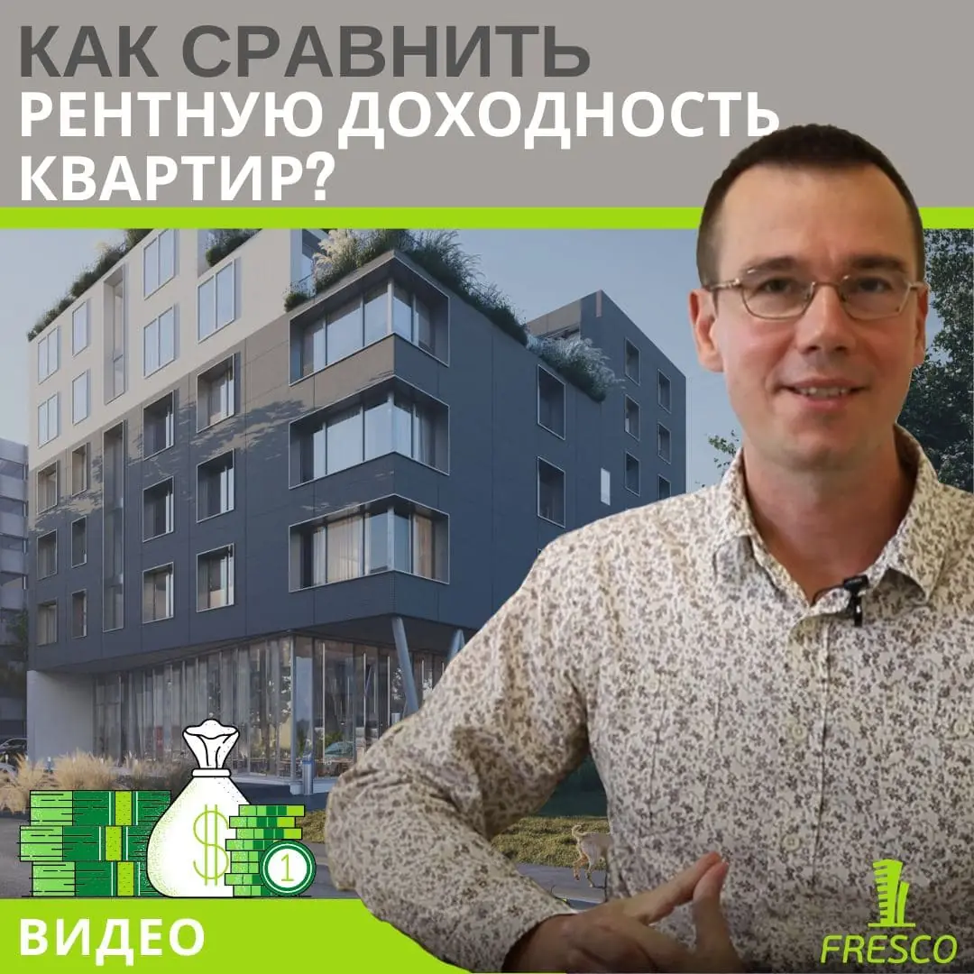 How to compare rental yield of apartments?