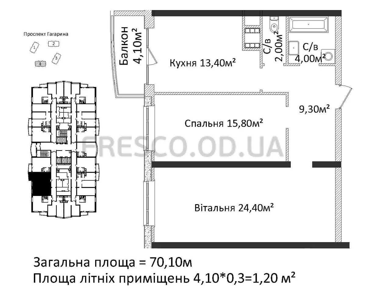 Двокімнатна квартира · 69.7 м² · ЖК 4 сезони